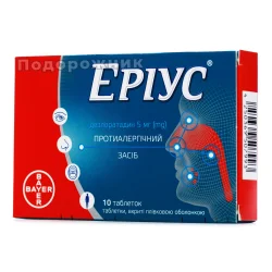 Еріус таблетки протиалергічні по 5 мг, 10 шт.