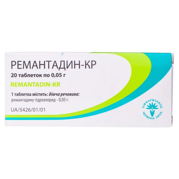 Ремантадин таблетки по 0,05 мг, 20шт.