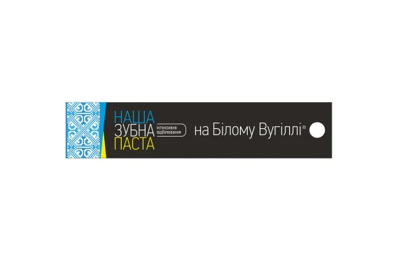 Зубна паста Наша на Білому вугіллі Інтенсивне відбілювання, 90 г