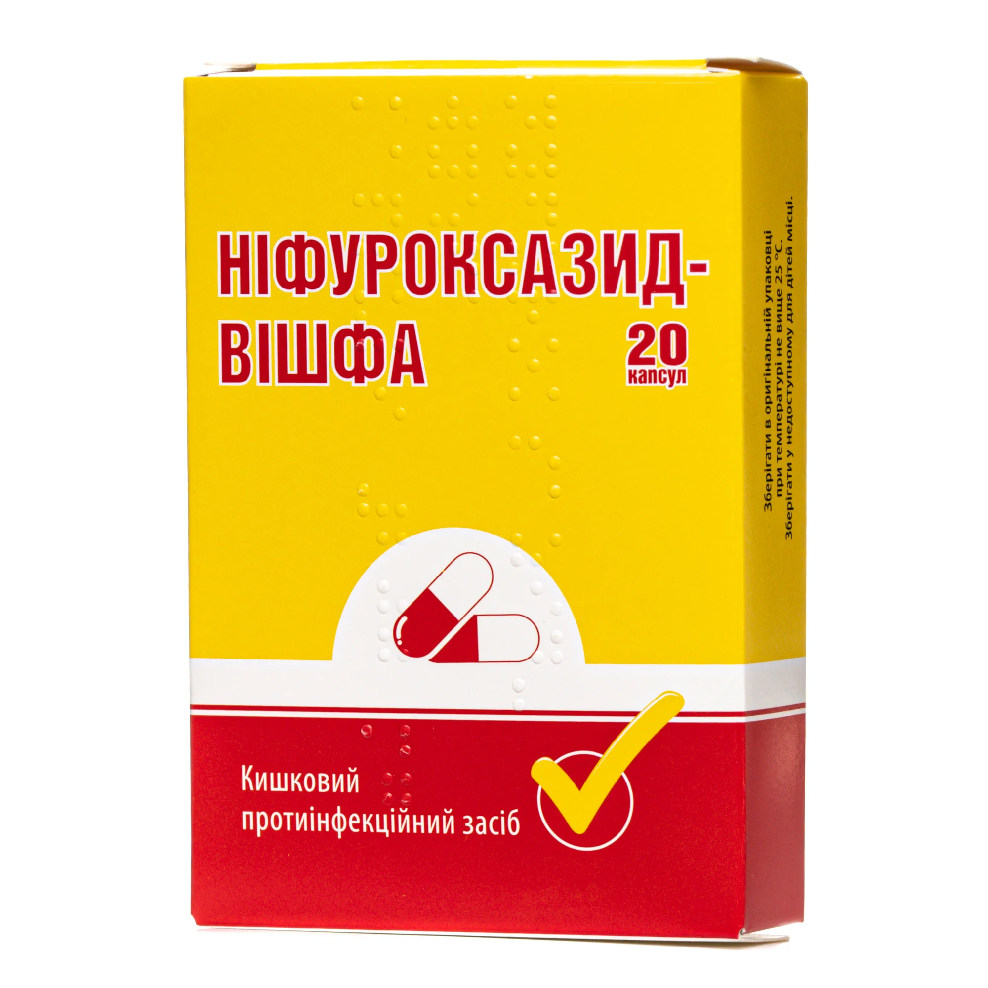 Ніфуроксазид-Вішфа капсули по 200 мг, 20 шт.
