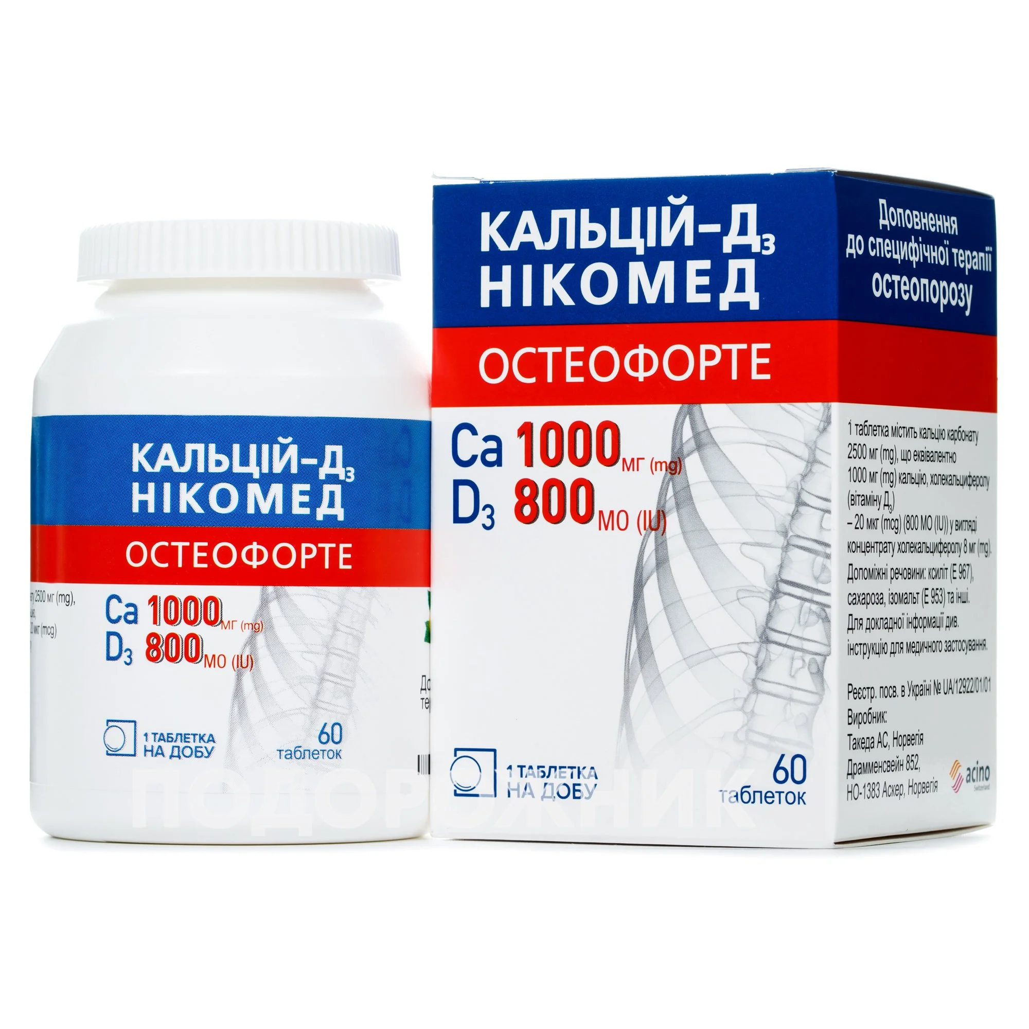 Кальцій-Д3 Нікомед Остеофорте жувальні таблетки, 60 шт.
