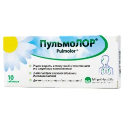 Пульмолор таблетки, 10 шт.