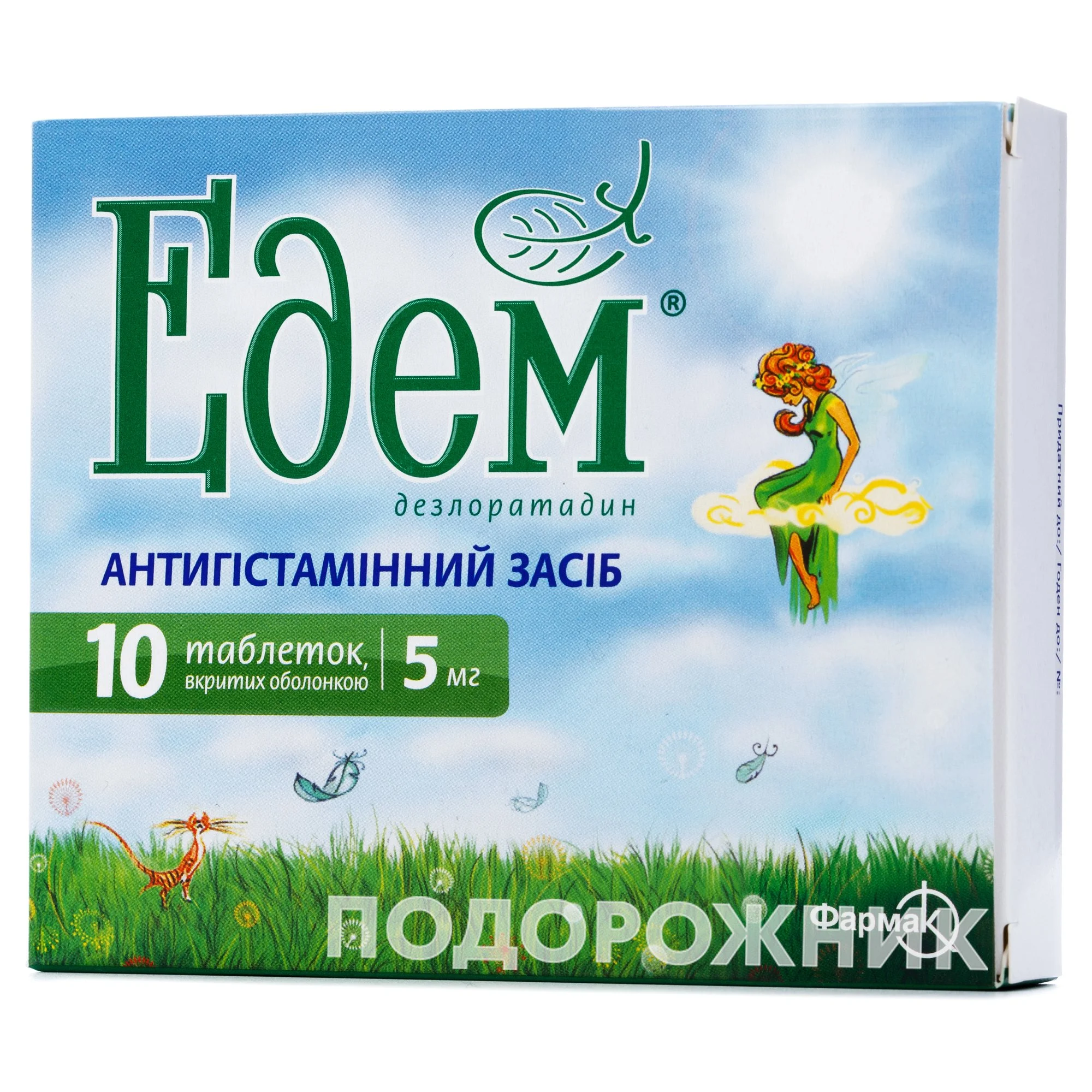 Едем таблетки від алергії по 5 мг, 10 шт.