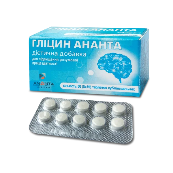 Гліцин Ананата таблетки сублінгвальні по 100 мг, 50 шт.