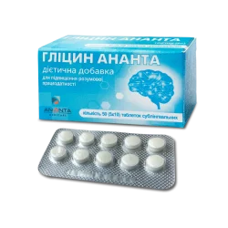 Гліцин Ананата таблетки сублінгвальні по 100 мг, 50 шт.