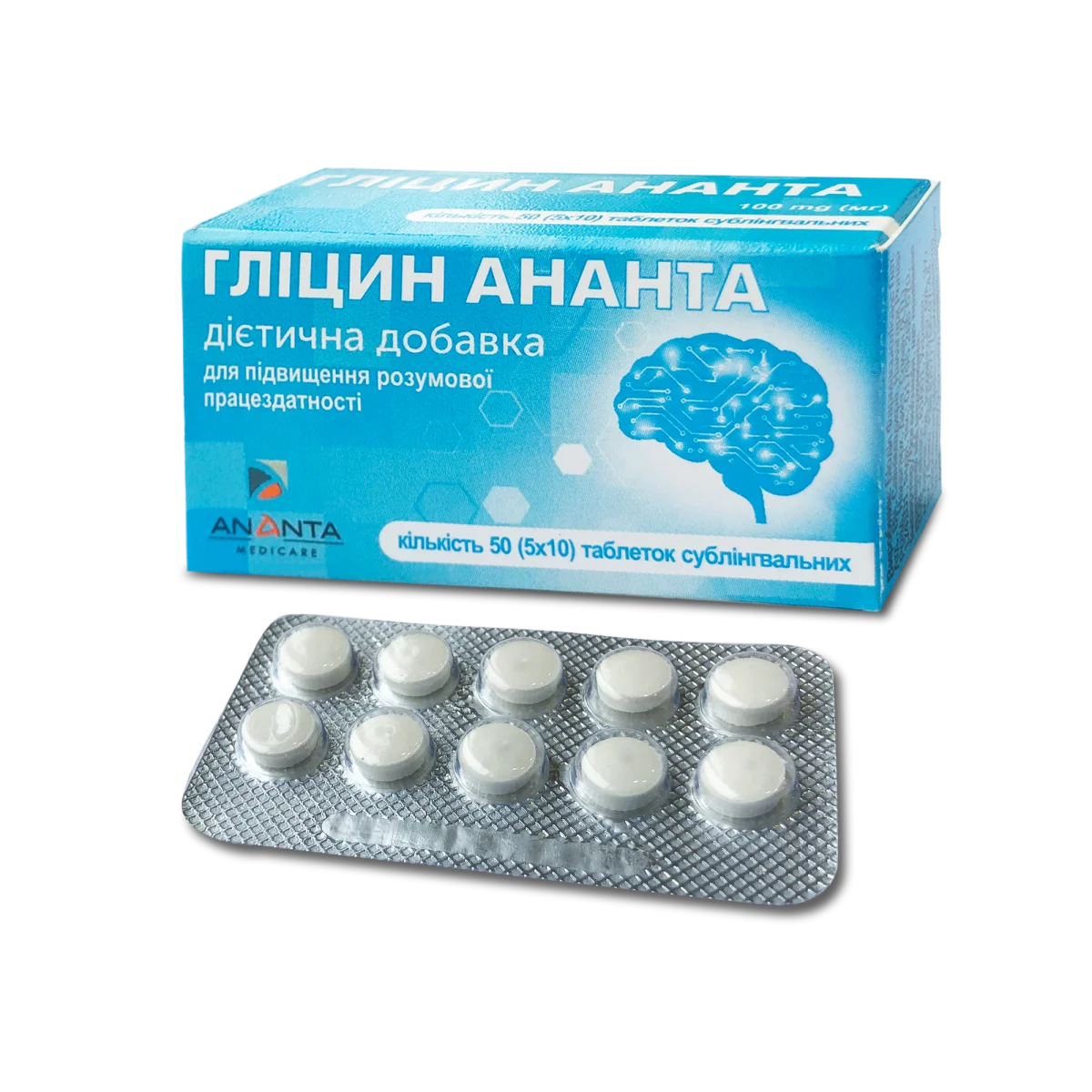 Гліцин Ананата таблетки сублінгвальні по 100 мг, 50 шт.