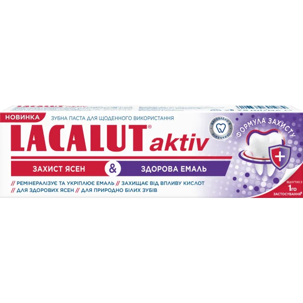Зубна паста Лакалут Актив захист ясен та здорова емаль 75мл