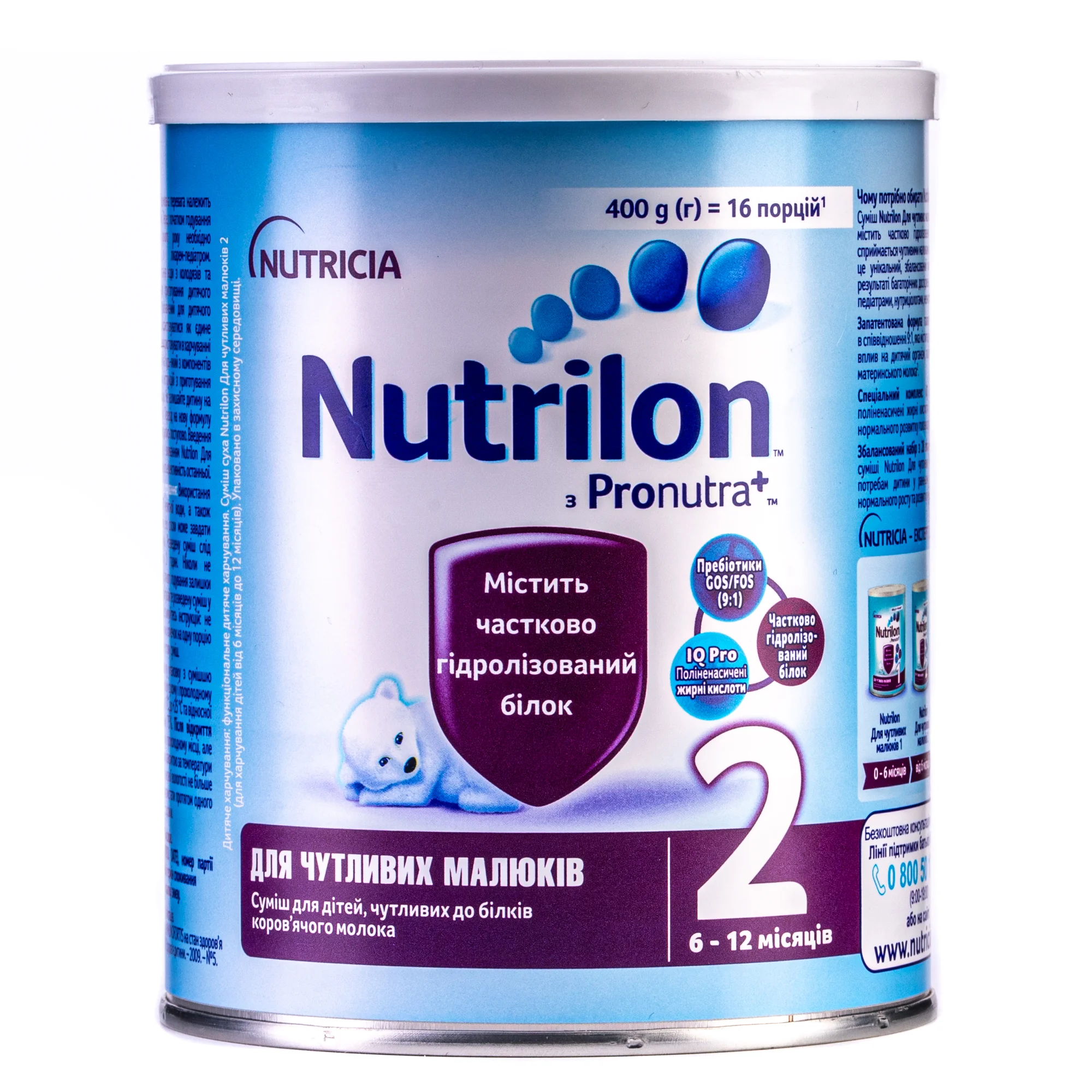 Суха молочна суміш Нутрілон 2 (Nutrilon 2) для чутливих малюків, 400 г