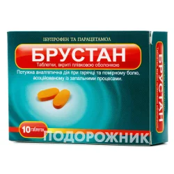 Брустан таблетки вкриті плівковою оболонкою, 10 шт.