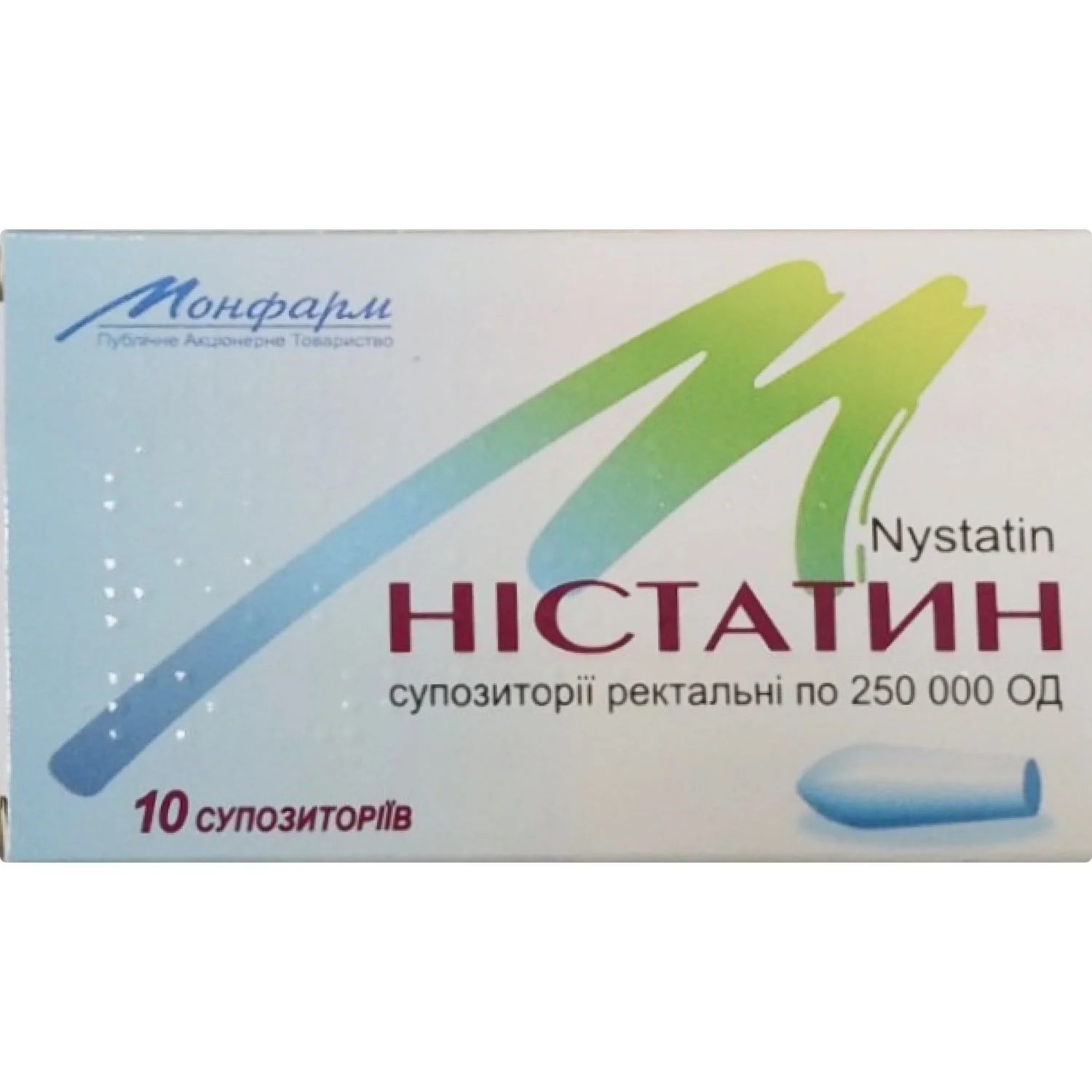 Нистатин суппозитории ректальные по 250 000 ЕД, 10 шт.: инструкция, цена,  отзывы, аналоги. Купить Нистатин суппозитории ректальные по 250 000 ЕД, 10  шт. от Монфарм Україна в Украине: Киев, Харьков, Одесса | Подорожник