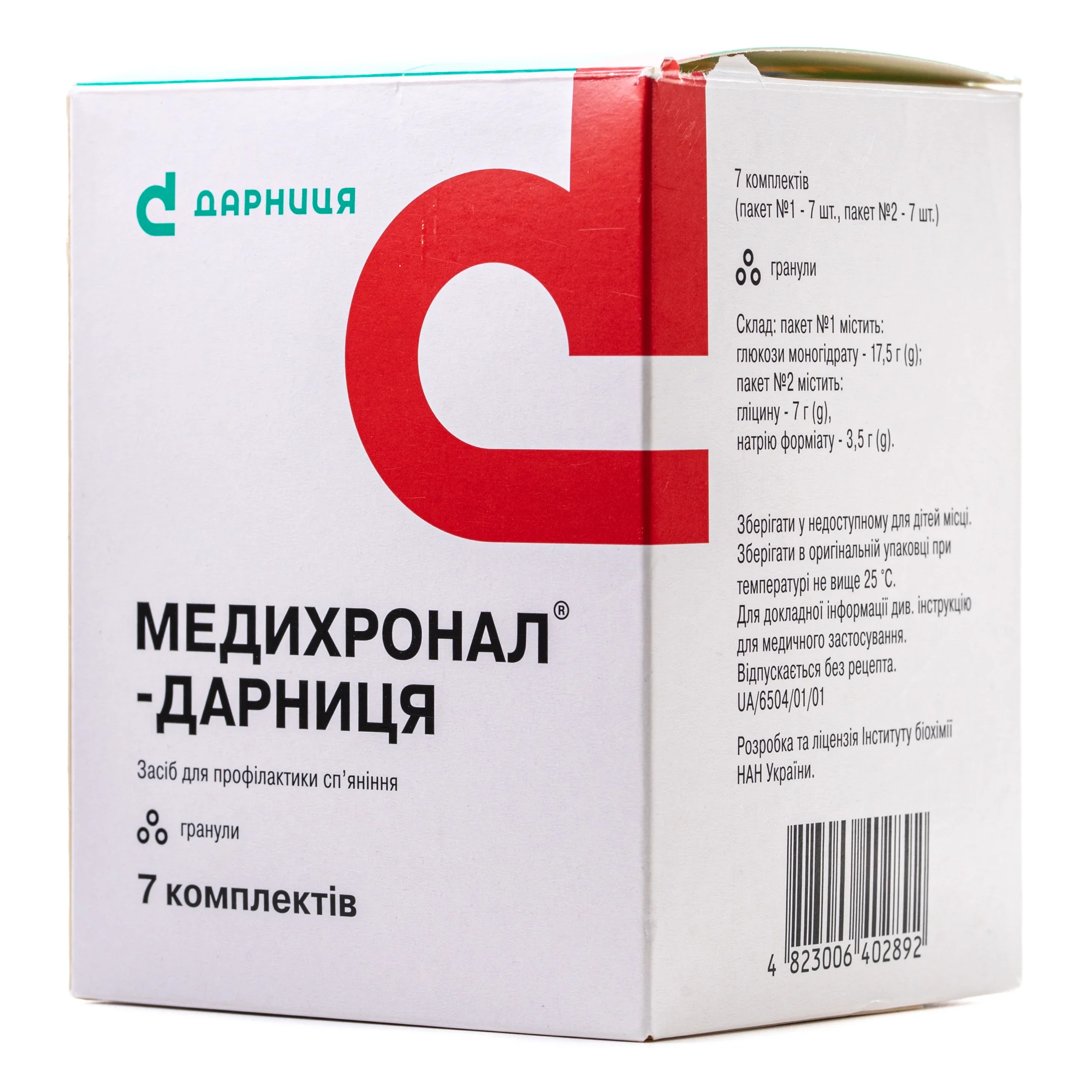 Медихронал-Дарниця гранули у пакетику по 28,5 г, 7 шт.