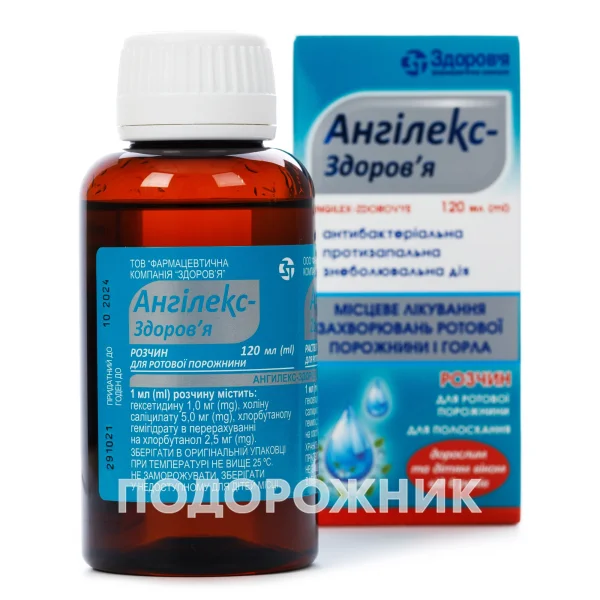 Ангилекс-Здоровье Раствор Для Ротовой Полости, 120 Мл: Инструкция.