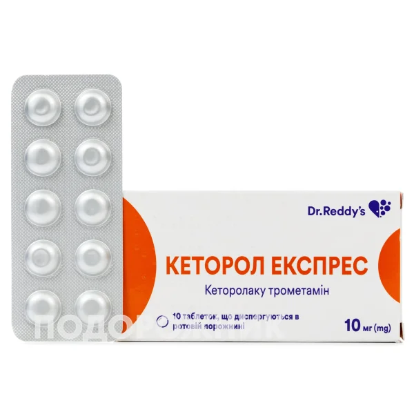 Кеторол таблетки п/о 10мг №10х2