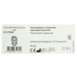 Калоприймач 17500 стомич. однокомп. Альтерна №30 відкр. непроз. виріз 12-75мм