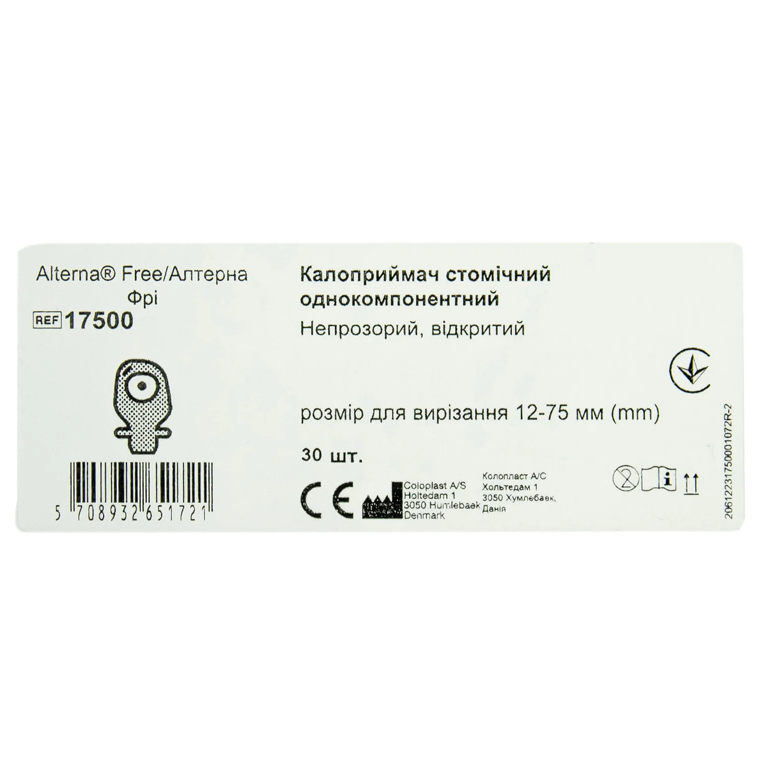 Калоприймач Coloplast 17500 стомічний, 1-компонентний Альтерна відкритий, непрозорий, 12-75 мм, 30 шт.