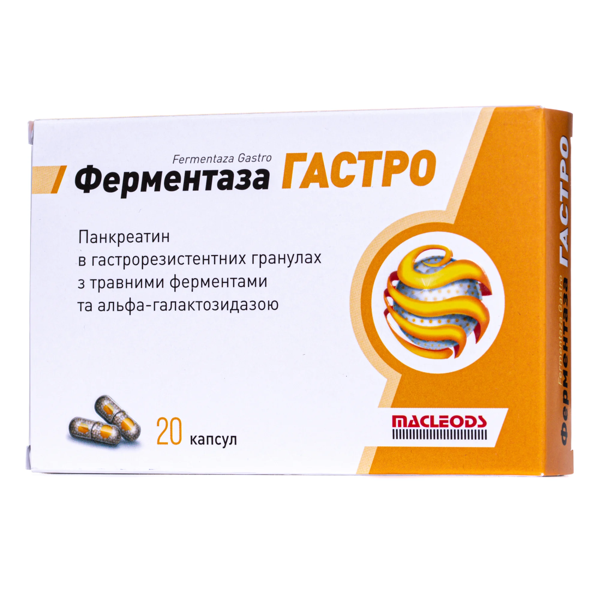 Ферментаза Гастро капсули по 150 мг, 20 шт.