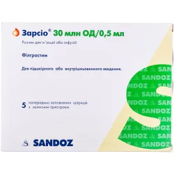 Зарсіо р-н д/ін./інф. 30млн ОД/0,5мл шприц №5