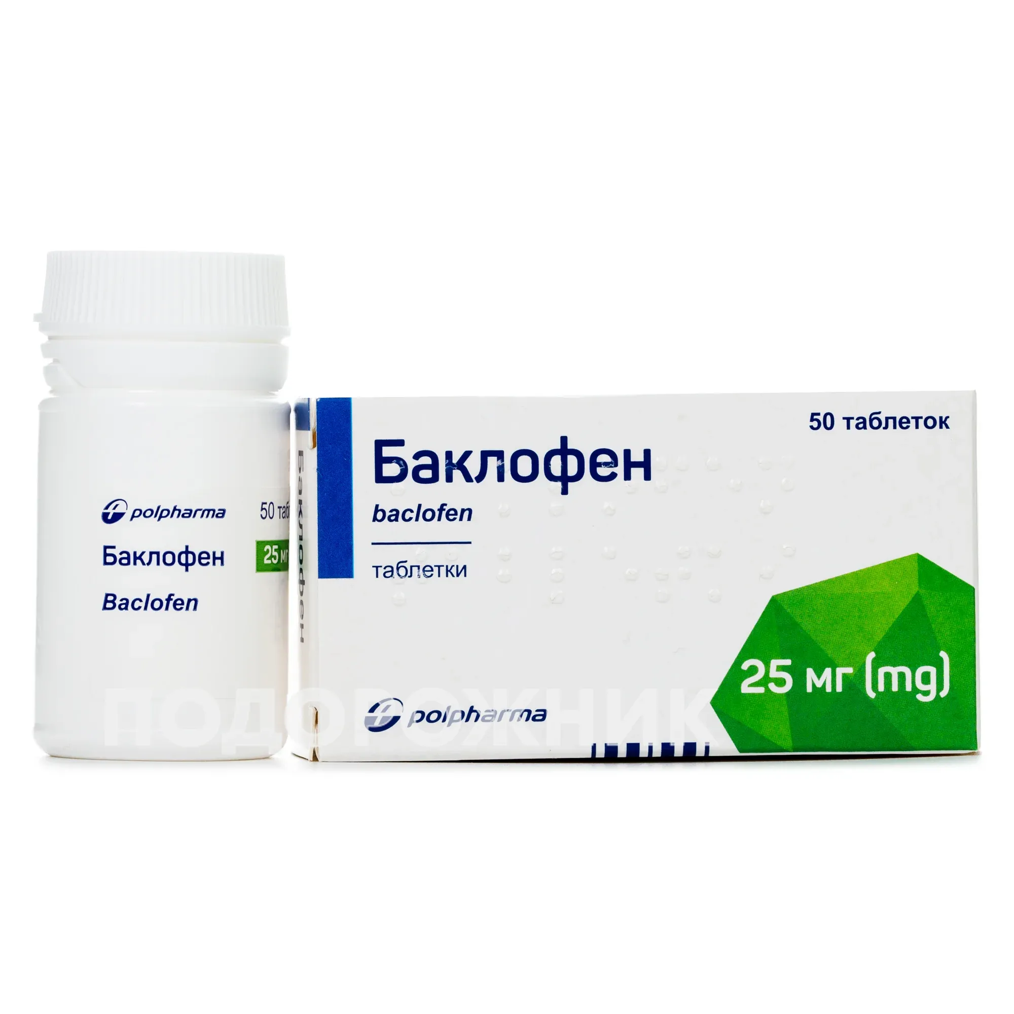 Баклофен таблетки по 25 мг, 50 шт.: инструкция, цена, отзывы, аналоги.  Купить Баклофен таблетки по 25 мг, 50 шт. от Польфарма Польша в Украине:  Киев, Харьков, Одесса | Подорожник