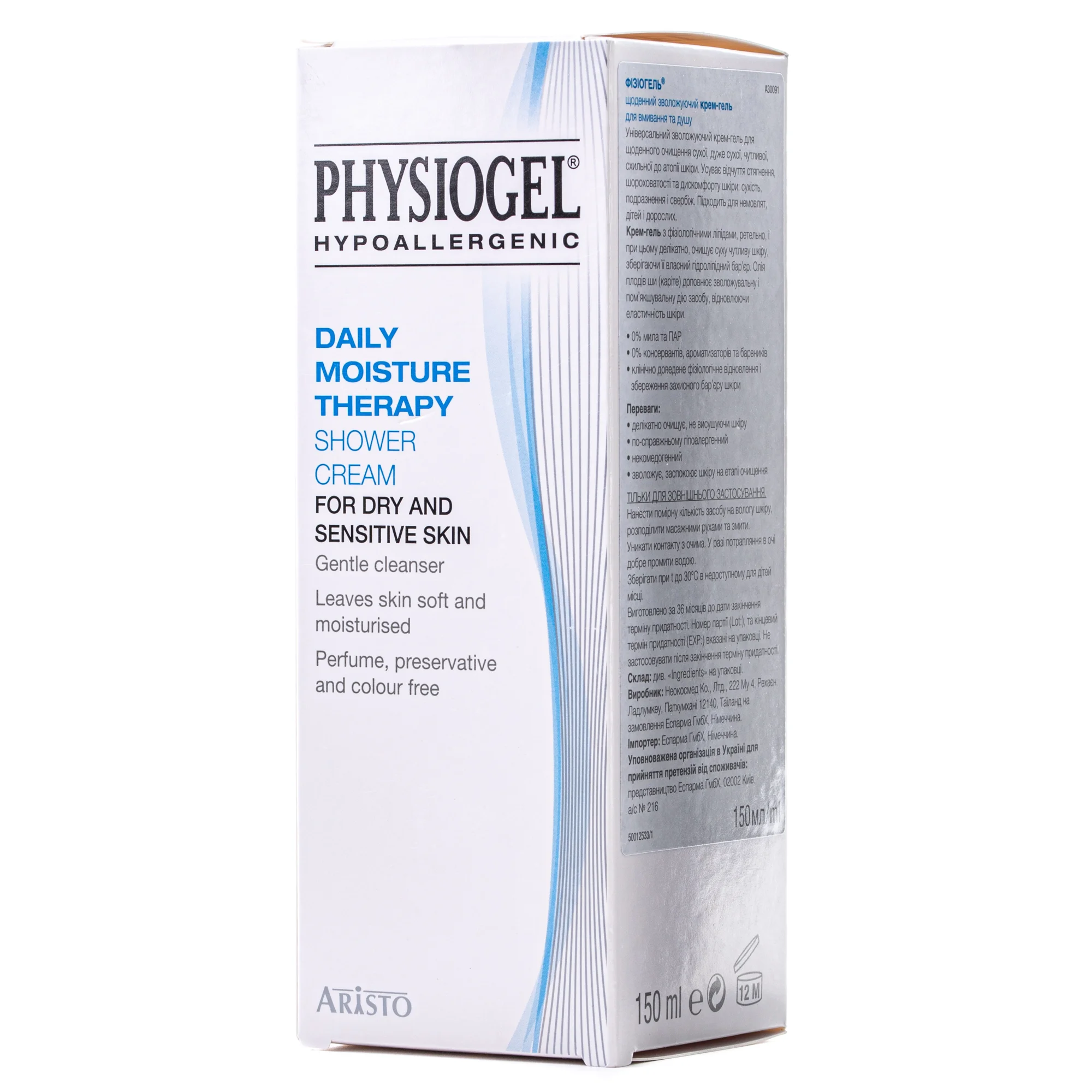Physiogel (Фізіогель) крем-гель для вмивання і душу, 150 мл