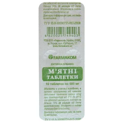 М'ятні таблетки 0,5 г, 10 шт.