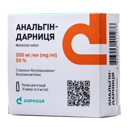 Анальгін розчин для ін’єкцій 500 мг/мл в ампулах по 2 мл, 10 шт.