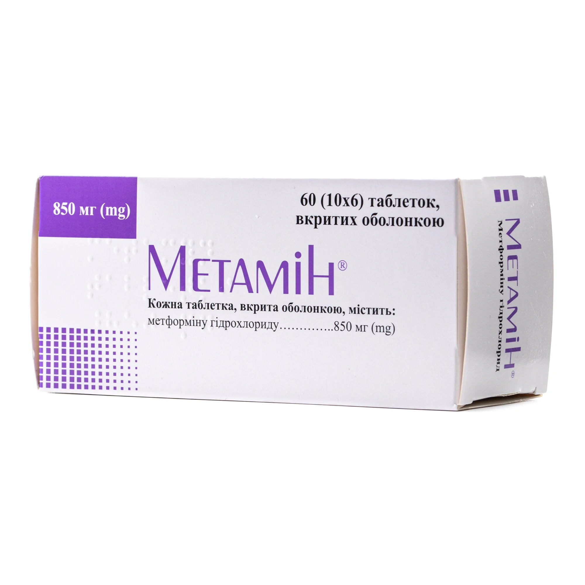 Метамін таблетки по 850 мг, 60 шт.