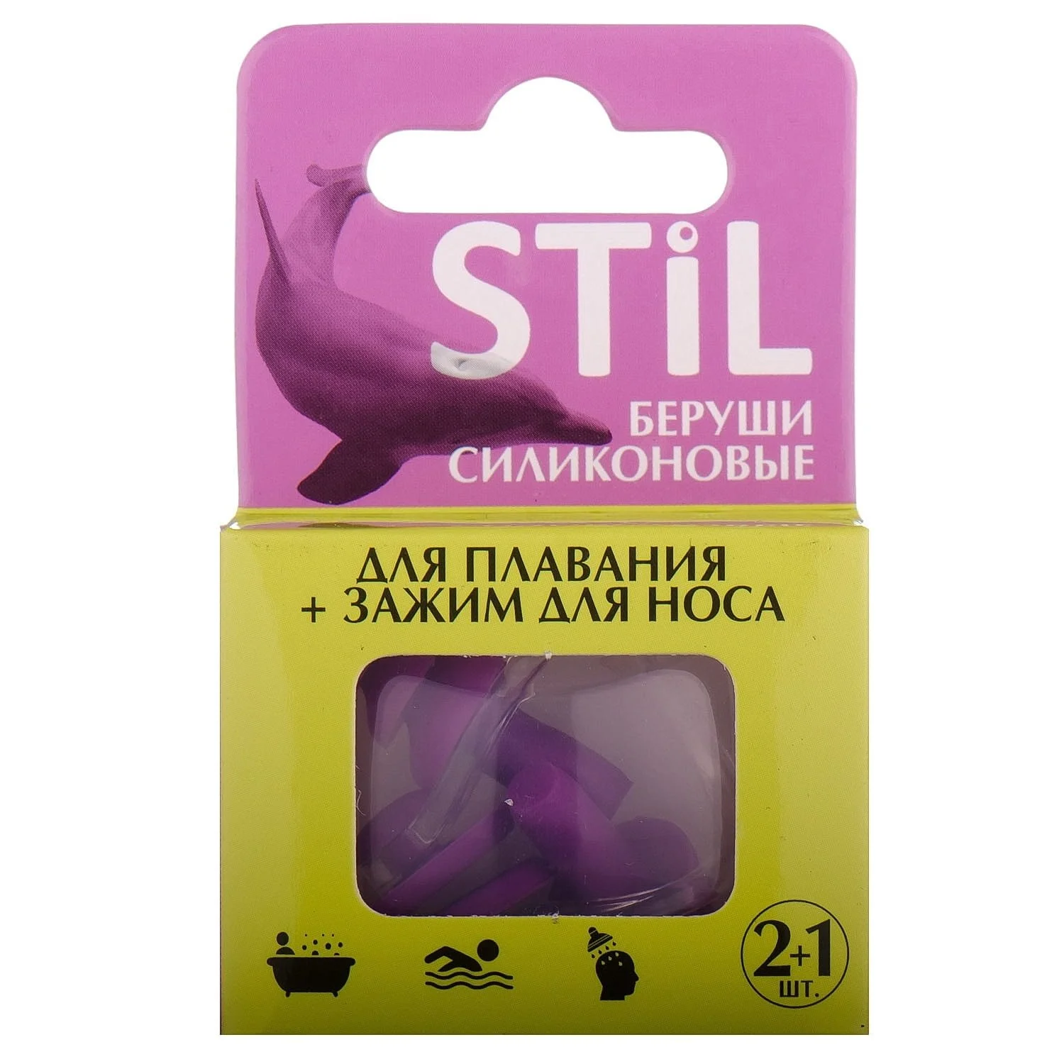 Беруші силіконові для плавання + зажим для носа Стіл (STIL)