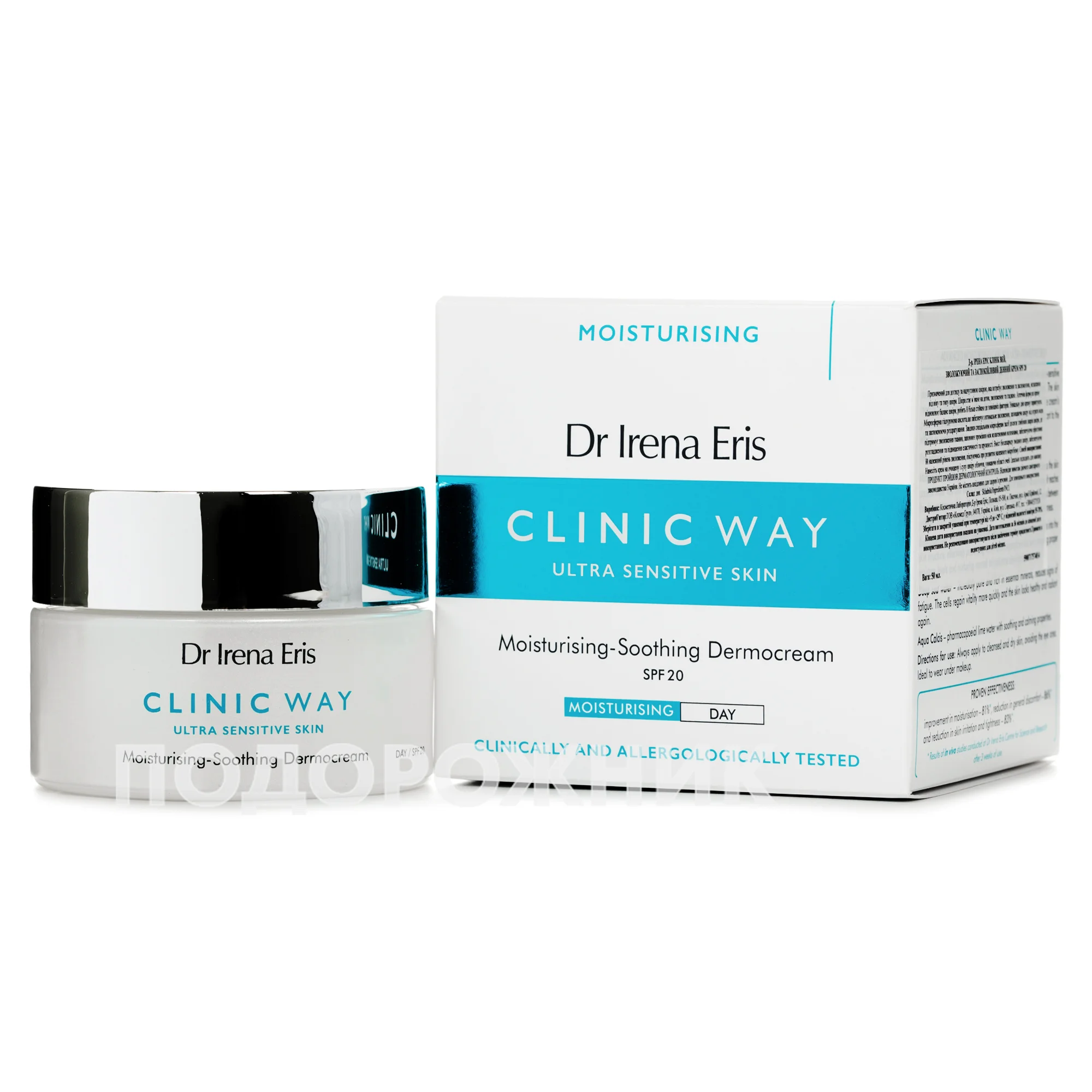 Крем для обличчя Clinic Way (Клінік Вей) денний зволожуючий та заспокійливий SPF20, 50 мл