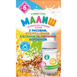 Сухая молочная смесь Малютка премиум 3 с пребиотиками и нуклеотидами ...