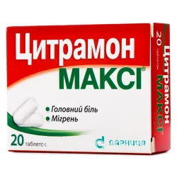 Цитрамон Максі таблетки, 20 шт.