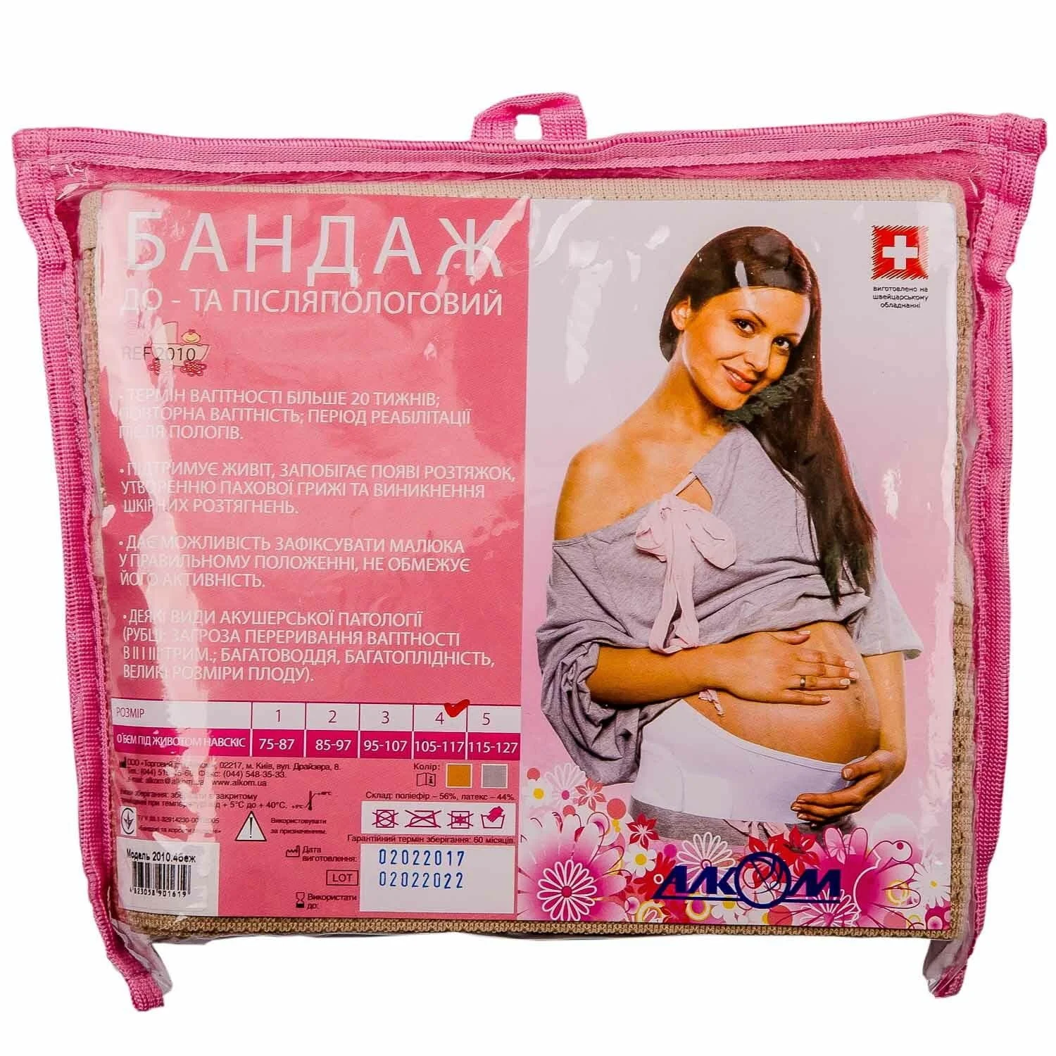 Бандаж Алком (Alkom) до- та післяпологовий, (бежевого кольору, розмір 4)