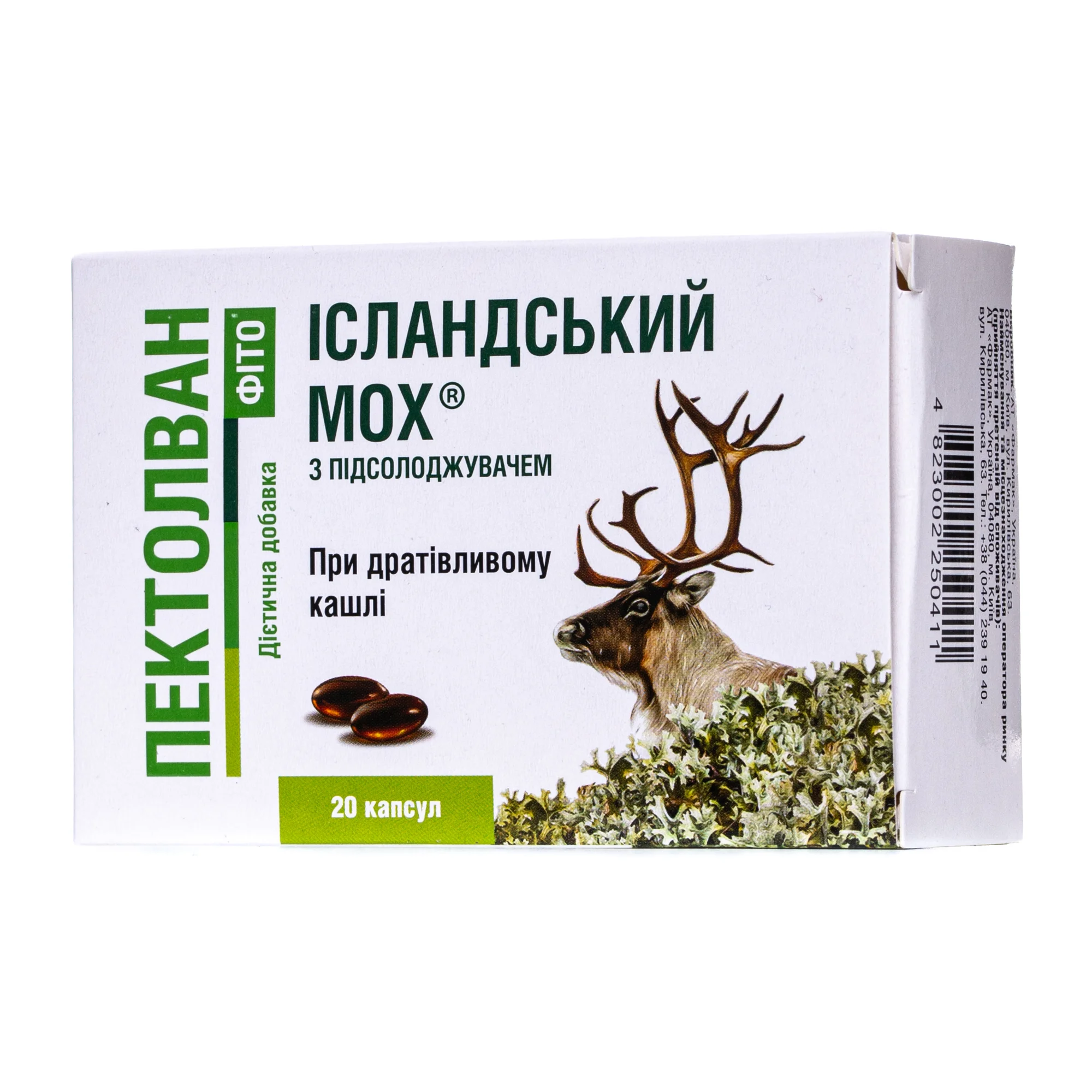 Пектолван Фіто Ісландський Мох, капсули, 20 шт.