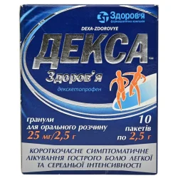 Декса-Здоров'я гранули для орального розчину по 25 мг/2,5 г в пакетах по 2,5 г, 10 шт