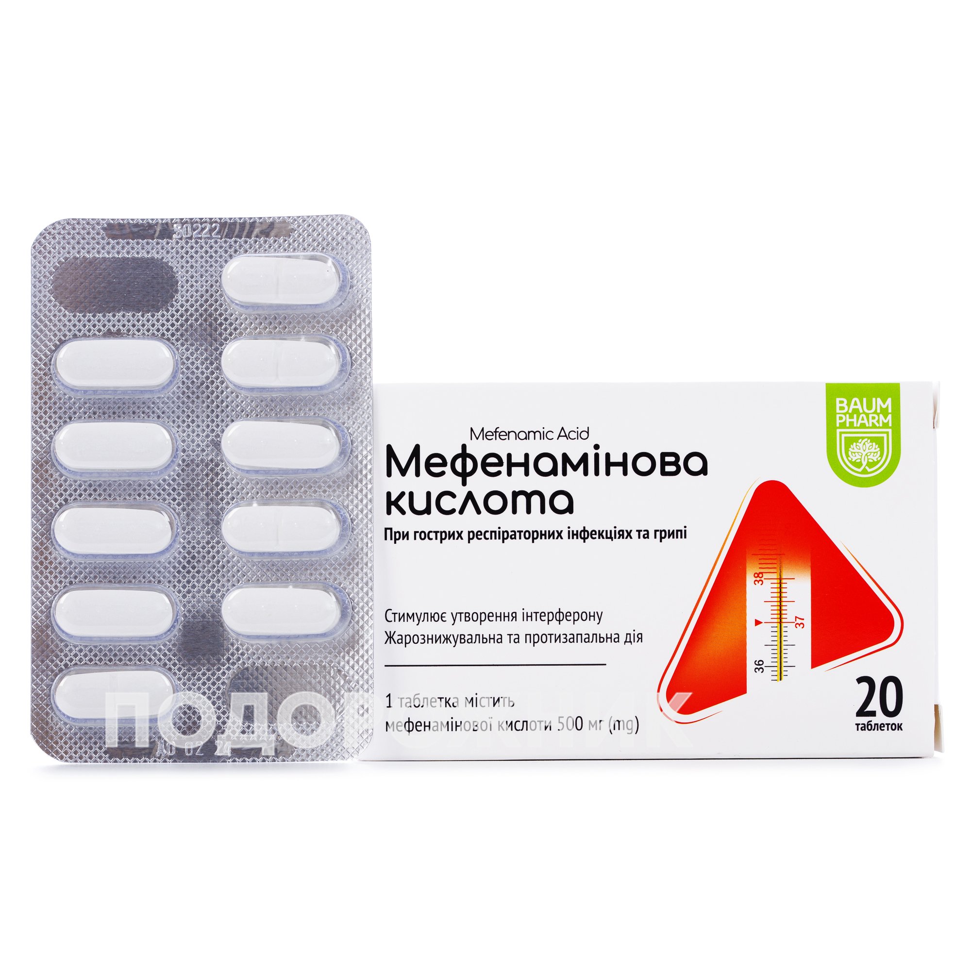 Аналоги препарату Мефенамінова кислота таблетки по 500 мг, 20 шт ...