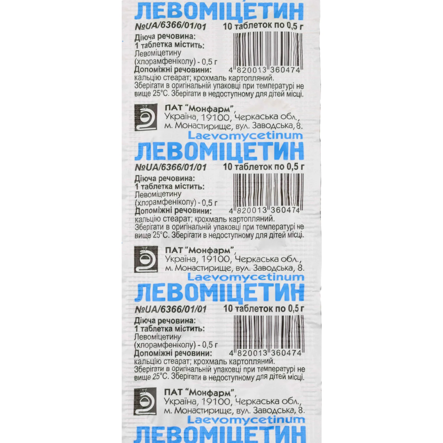 Левоміцетин таблетки 500 мг, 10 шт.