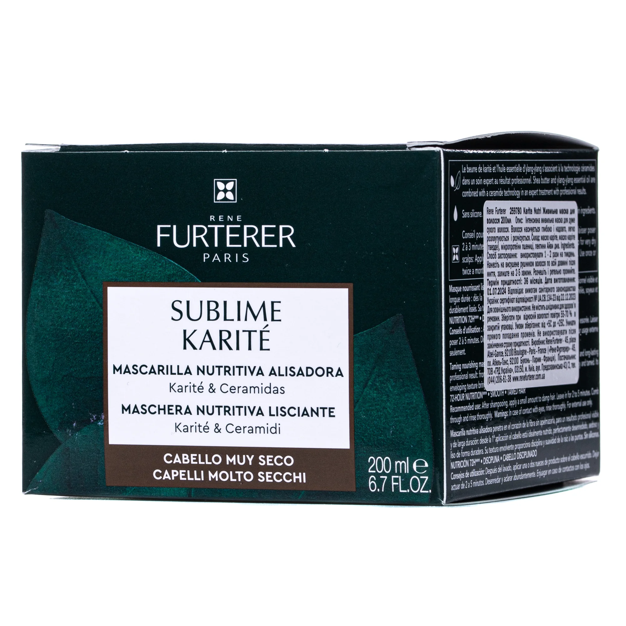 Маска для волосся Rene (Рене) Sublime Karite Nutriі живильна, 200 мл