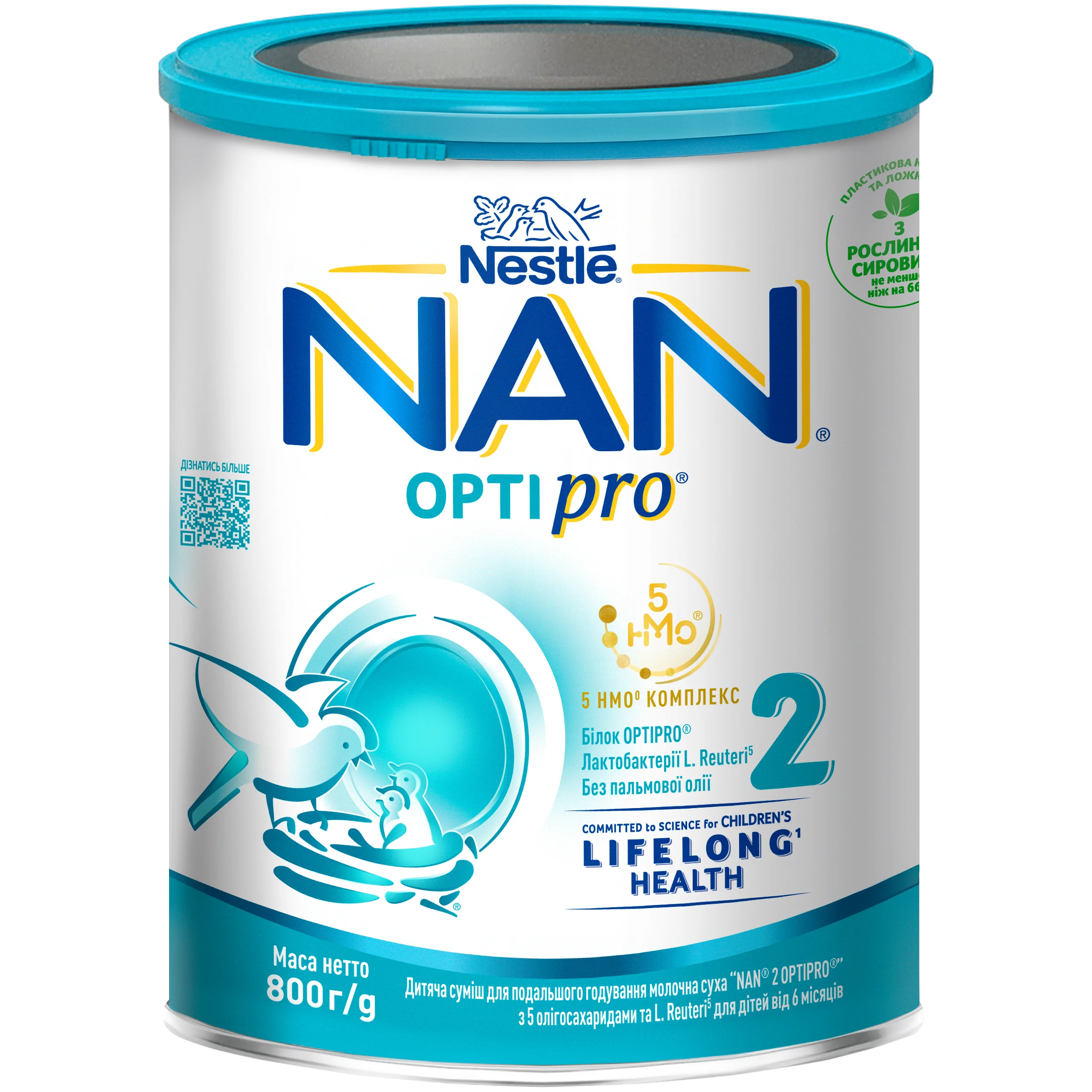 Суміш молочна дитяча Nestle NAN 2 (Нестле НАН 2) для дітей від 6 місяців, 800 г