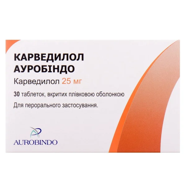 Карведилол Ауробиндо таблетки по 25 мг, 30 шт.