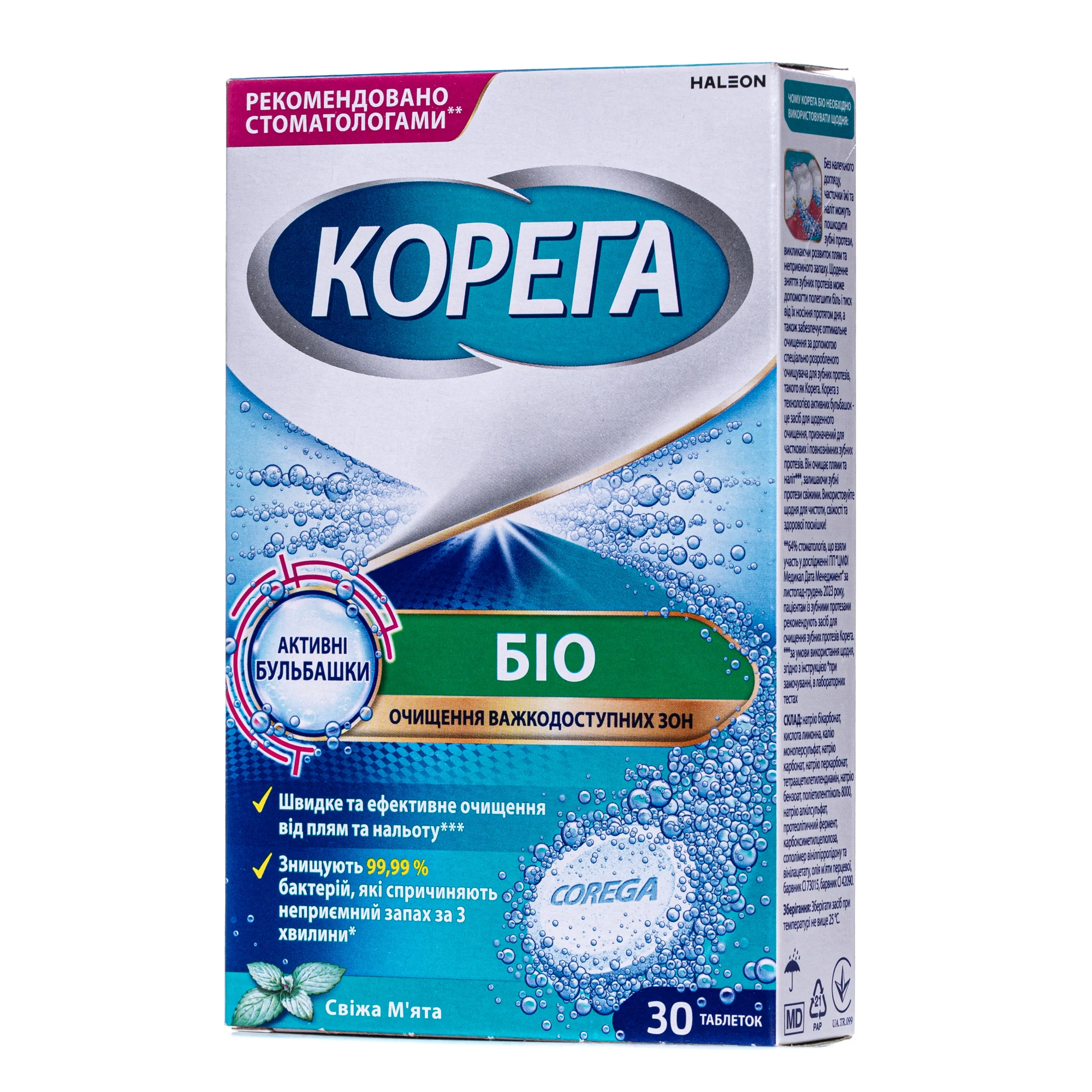 Корега-табс таблетки, 30 шт.