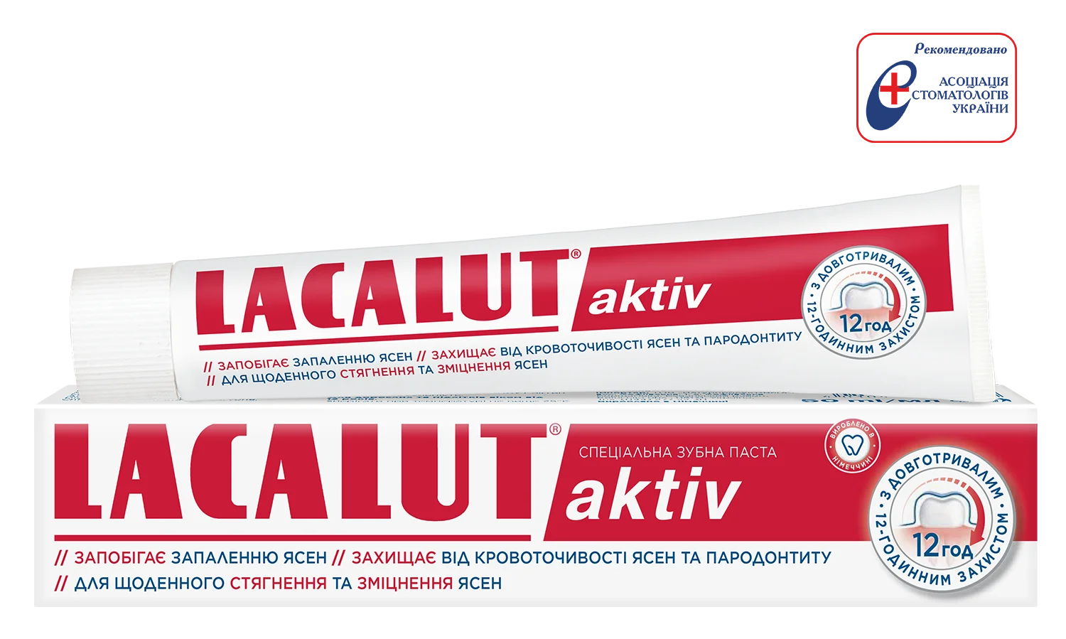 Зубна паста Лакалут Актив (Lacalut Aktiv), 50 г