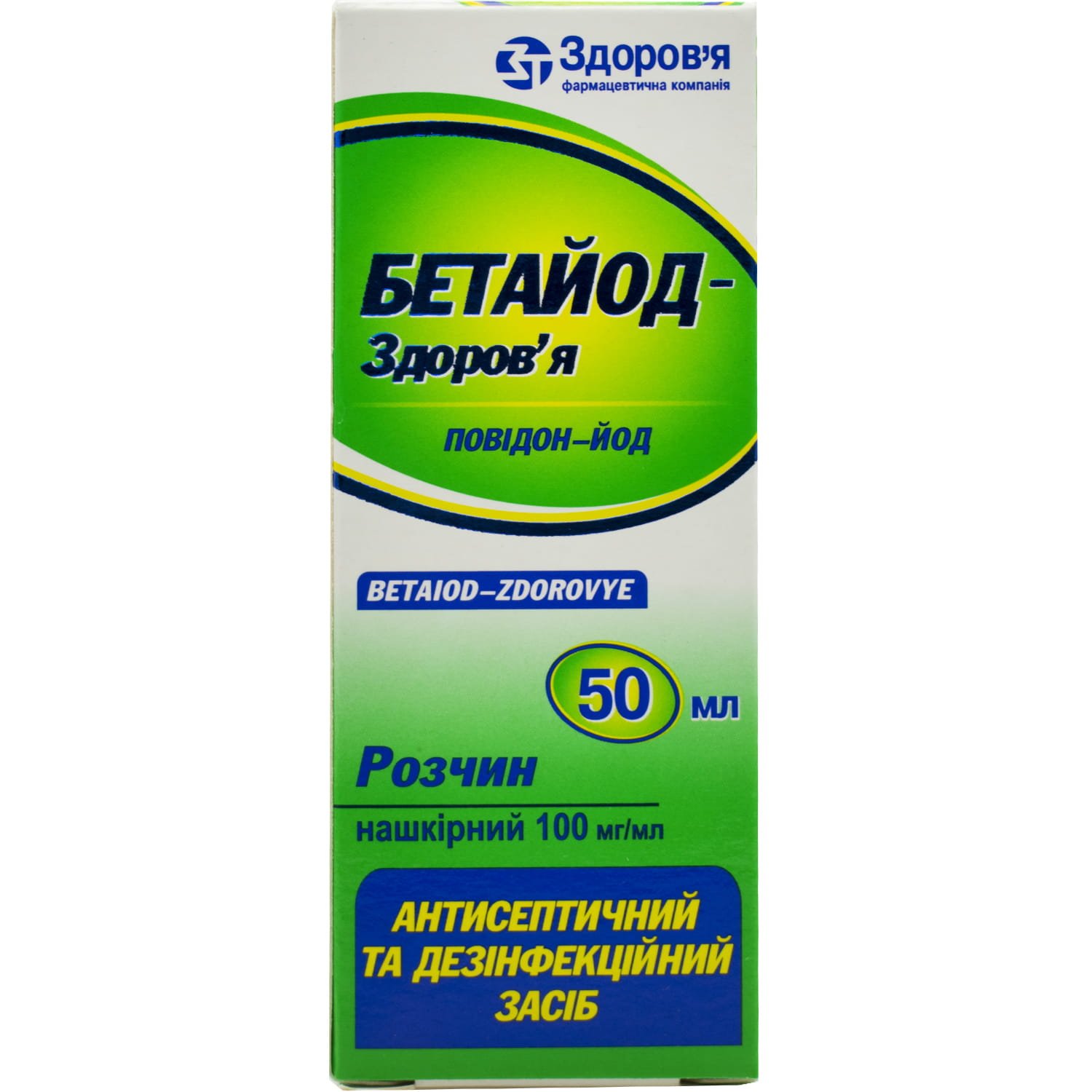 Бетайод-Здоров'я розчин по 100 мг/мл, 50 мл: інструкція, ціна, відгуки ...