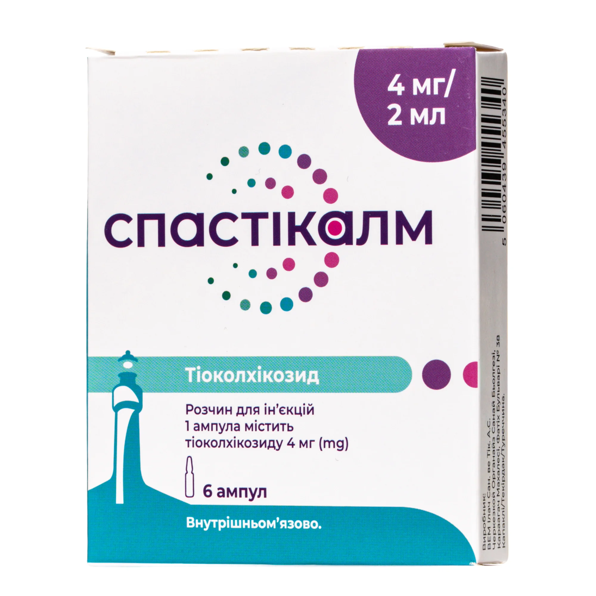 Спастікалм розчин для ін’єкцій 4мг/2мл у ампулі по 2 мл, 6 шт.
