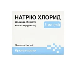 Натрію хлорид розчин для ін’єкцій 0,9% у ампулах по 5 мл, 10 шт.