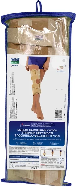 Бандаж Медтекстиль (MedTextile) на колінний суглоб з ребрами жорсткістю з посилиною фіксацією (розмір M/L)