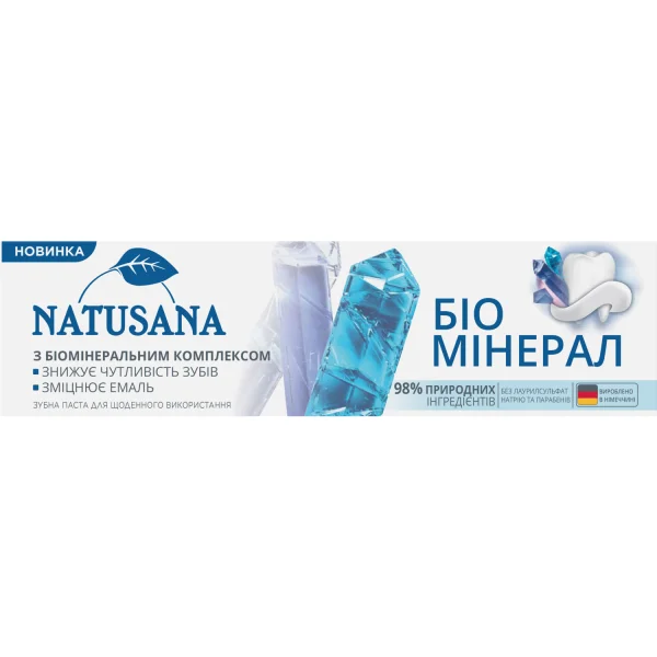 Зубна паста Natusana (Натусана) Bio Mineral, 100 мл