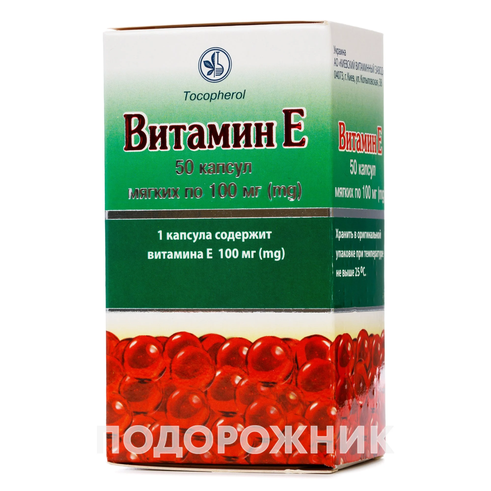 Витамин Е Капсулы По 100 Мг, 30 Шт. - Зентива: Инструкция, Цена.