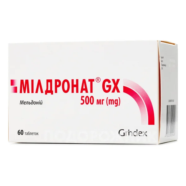 Мілдронат GX таблетки по 500 мг, 60 шт.