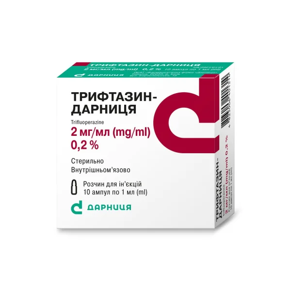 Трифтазин-Дарниця розчин для ін’єкцій, 0,2%, по 1 мл в ампулах, 10 шт.