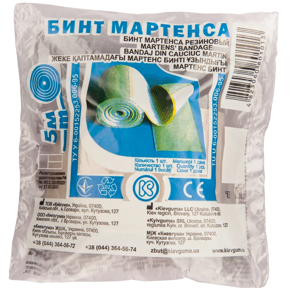 Бинт Мартенса резиновий 5 м, 1 шт.