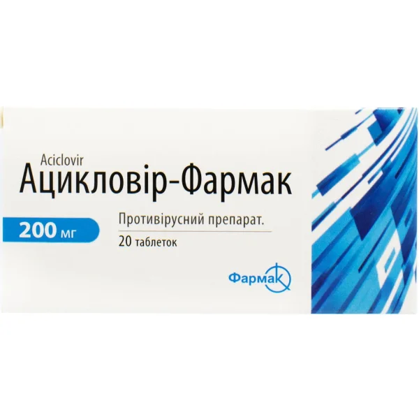 Ацикловир-Фармак таблетки по 200 мг, 20 шт.
